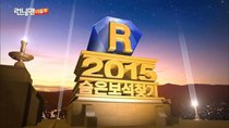 Running Man - Episode 233 - Idol Race 2015