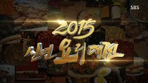 Running Man - Episode 234 - 2015 New Year Cooking Battle (1)