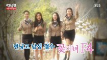 Running Man - Episode 241 - The Secret Alumni Race