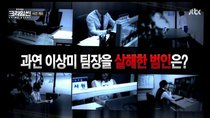 Crime Scene - Episode 5 - Who Killed Office Team Leader? (1)