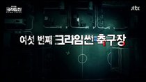 Crime Scene - Episode 9 - Who Killed Referee Shin?