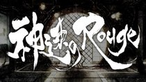 Nihon Anima(tor) Mihon'ichi - Episode 24 - Rapid Rouge