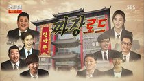 Running Man - Episode 249 - Jjajang Road: The Blacklist Race