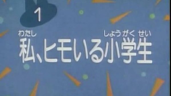 Kodomo no Omocha - Ep. 1 - I'm an Elementary School Student with an Agent