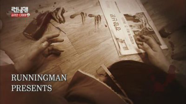 Running Man - S2016E286 - Mystery Mountain Cabin & 7 Detectives