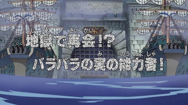 One Piece Episode 423 info and links where to watch