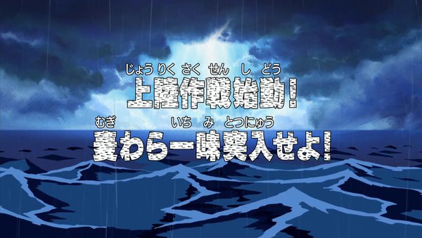 One Piece Episode 264 Watch One Piece E264 Online