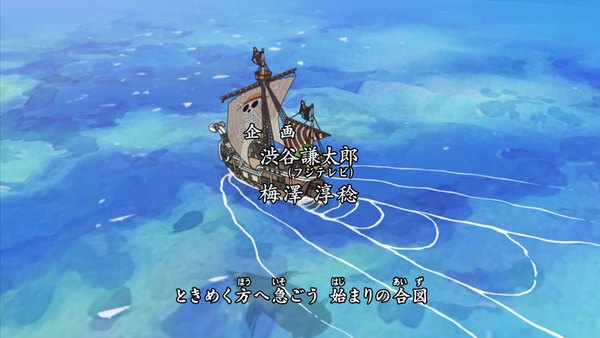Screenshots of One Piece Episode 242