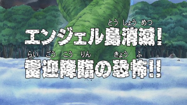 One Piece Episode 190 - Watch One Piece E190 Online