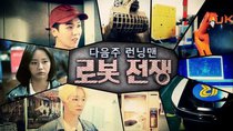 Running Man - Episode 294 - Robot War : Running Man vs Machine