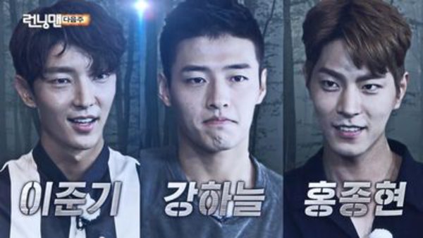 Running Man Season 2016 Episode 314