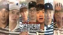 Running Man - Episode 316 - Train to Prison