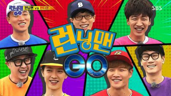 Running Man - S2016E319 - Running Man GO