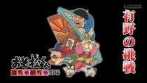 GameCenter CX - Episode 7 - Osomatsu-kun: Hachamecha Gekijō