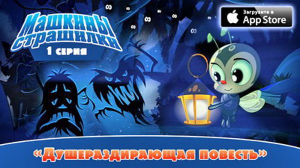 Mashas Spooky Stories Season 1 Episode 1 Watch Mashas Spooky Stories S01e01 Online 