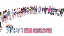 Weekly Idol - Episode 262