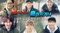 Running Man - Episode 329 - United or Divided (1)