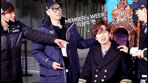 Running Man - S2017E340 - Member's Week 7 - Lee Kwang-soo