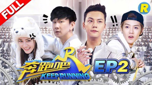 Keep Running Season 5 Episode 2