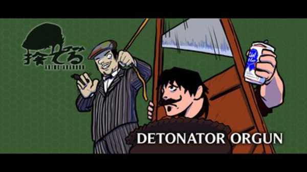 Anime Abandon - S04E05 - Detonator Orgun