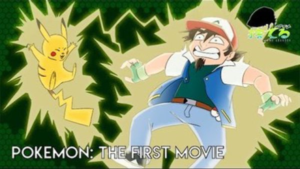 Anime Abandon - S07E01 - Pokemon: the First Movie