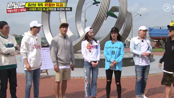 Running Man Season 2017 Episode 350