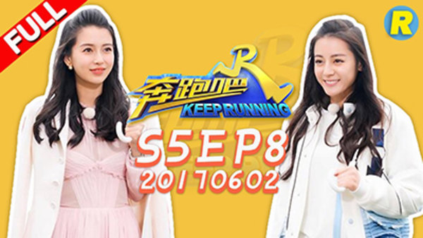 Keep Running Season 5 Episode 8
