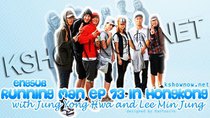 Running Man - Episode 73 - Hong Kong 24 Hours (2)