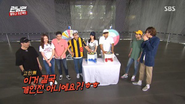 Running Man Season 2017 Episode 365