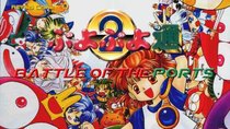 Battle of the Ports - Episode 63 - Puyo Puyo 2