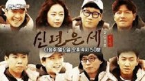 Running Man - Episode 384 - Mysterious Stone Pouch