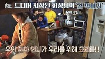 Hyori's Bed & Breakfast - Episode 2