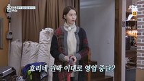 Hyori's Bed & Breakfast - Episode 3