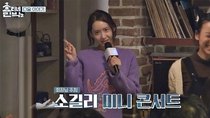 Hyori's Bed & Breakfast - Episode 5