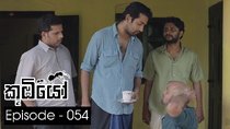 Koombiyo - Ants - Episode 54