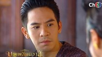 Love Destiny - Episode 1 - ถ้าเป็นบุพเพสันนิวาสก็ต้องคู่กัน...