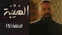 Al Hayba - Episode 5