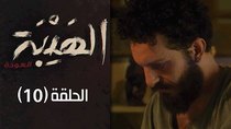 Al Hayba - Episode 10