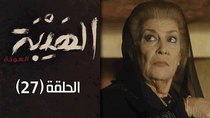 Al Hayba - Episode 27