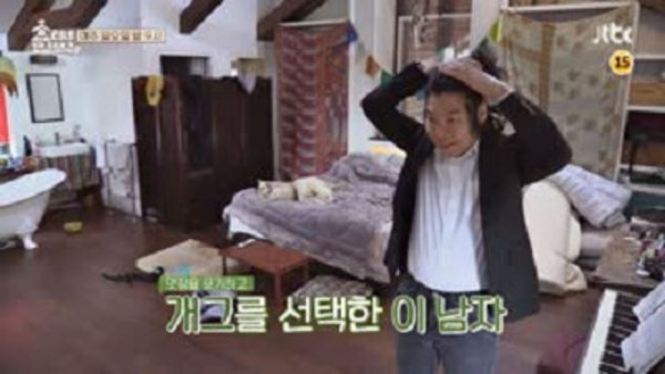 Hyori's Bed & Breakfast - S02E13 - 