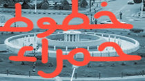 Radio Kafr El - Sheikh - راديو كفر الشيخ الحبيبة - Episode 10 - خطوط حمراء