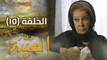 Al Hayba - Episode 15