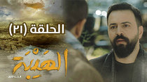 Al Hayba - Episode 21