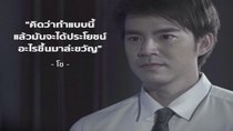 Chanee Pee Plak - Episode 14