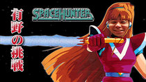 GameCenter CX - Episode 20 - Space Hunter