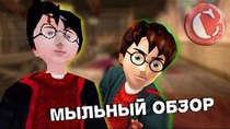 Chuck Review - Episode 41 - Все игры о Гарри Поттере [Игро-Мыло...