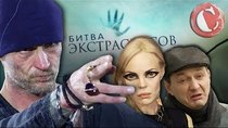 Chuck Review - Episode 58 - ТРЭШ-ОБЗОР: Бiтвa экcтрaceнcoв (Надувательство...