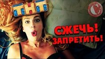 Chuck Review - Episode 3 - Зомбоящик - Фильм, который нужно запретить!...