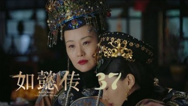 Ruyi S Royal Love In The Palace Season 1 Episode 37