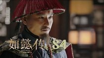 Ruyi's Royal Love in the Palace - Episode 84